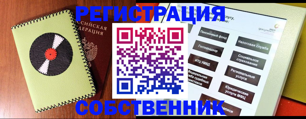 прописка для школы в Зеленоградске
